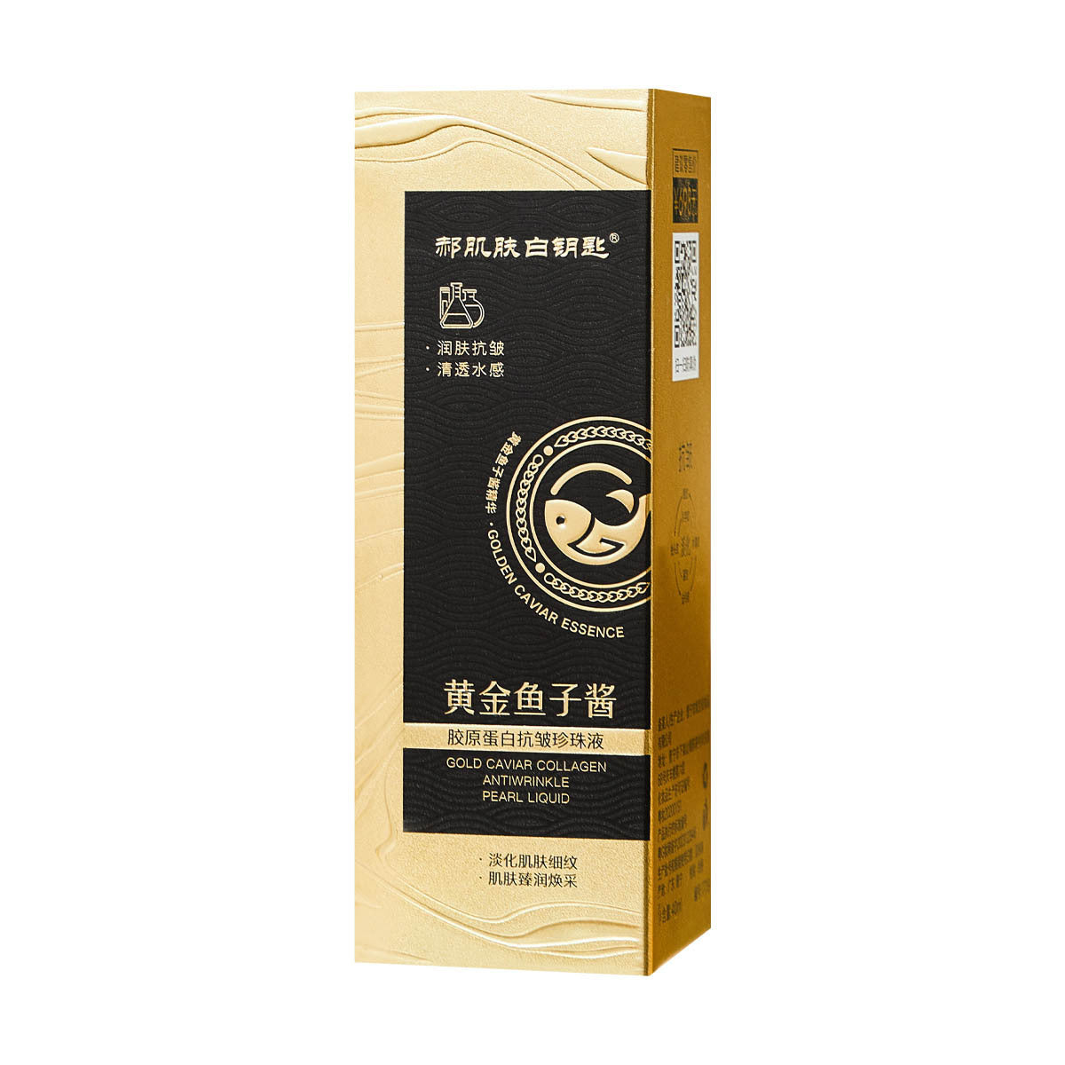 Look 10 Years Younger in 30 Seconds! ⏳ Gold Caviar & Collagen Serum – Erase Fine Lines, Plump Sagging Skin & Get Your Glow Back. No Filter Needed! ✨QZZ
